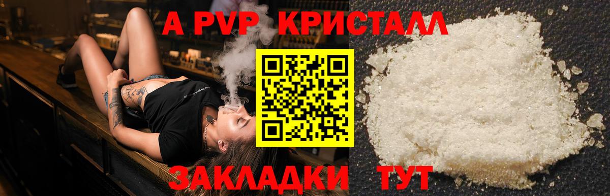 Alpha-PVP СК КРИС Прокопьевск