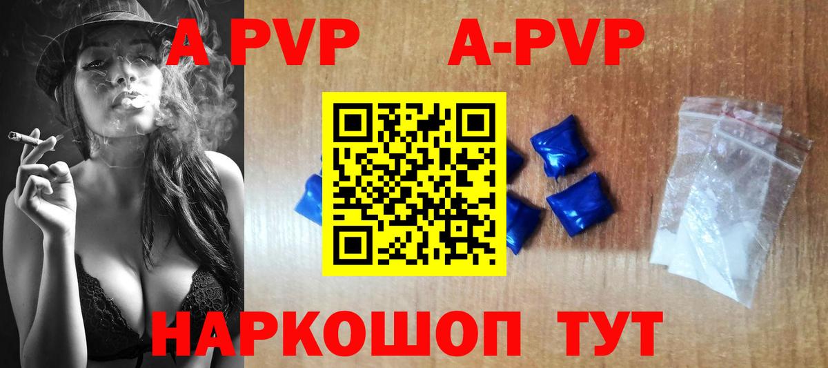 Alpha-PVP крисы CK  Вход с VPN  A-PVP мука  где купить   А ПВП Crystall  Прокопьевск 
