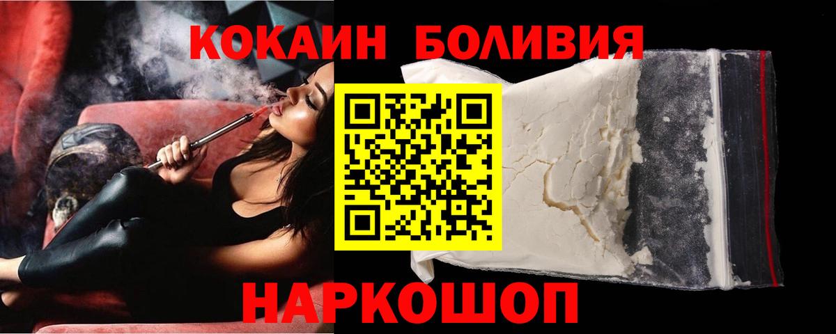 COCAIN VHQ  Вход с VPN  Прокопьевск  Cocaine  где купить наркоту  Cocaine 99% 