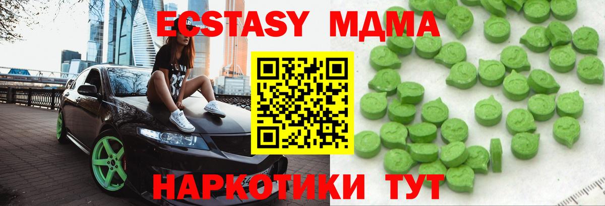 ЭКСТАЗИ таблы  Вход с VPN  Прокопьевск  блэк спрут зеркало  ЭКСТАЗИ Punisher  Экстази 