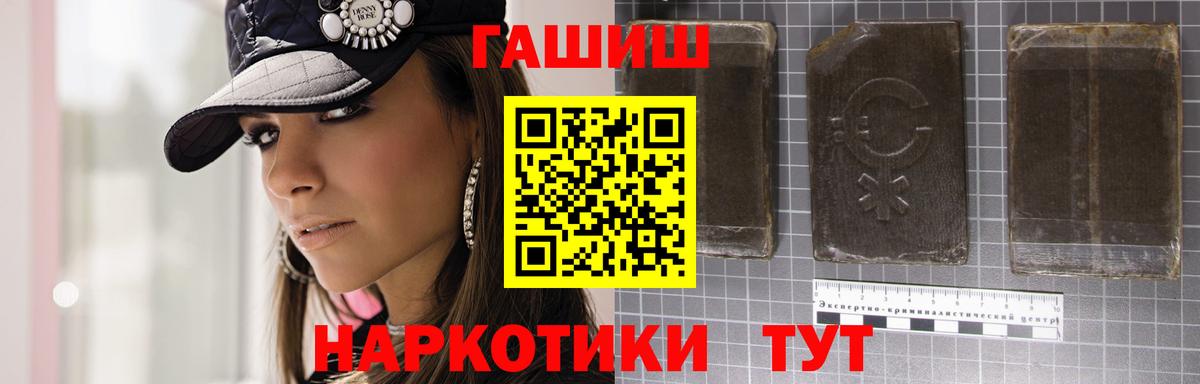 ГАШИШ  Вход с VPN  Прокопьевск  Гашиш Изолятор  ГАШ Изолятор 