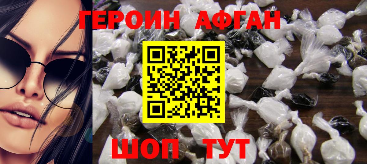 Прокопьевск  ГЕРОИН белый  Вход с VPN 