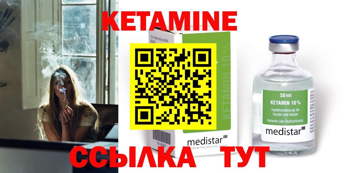 Прокопьевск  КЕТАМИН ketamine  Вход с VPN 