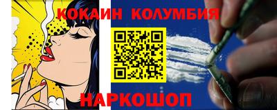кокаин колумбия Бузулук