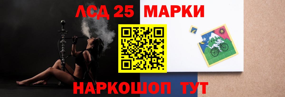 LSD-25 экстази кислота Прокопьевск