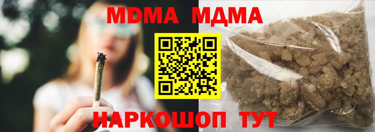 МДМА  МДМА молли  Вход с VPN  Прокопьевск  МДМА crystal 