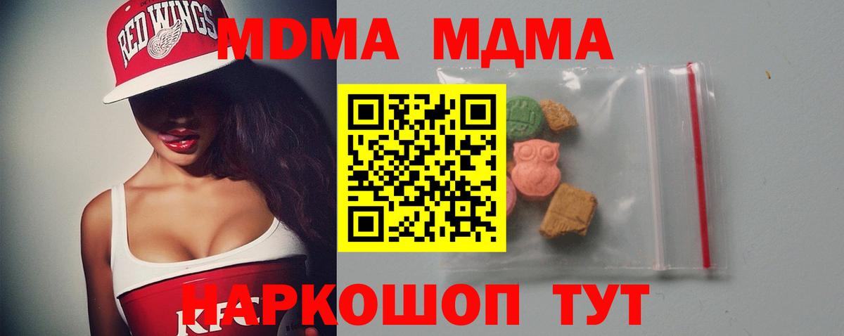 MDMA crystal Прокопьевск