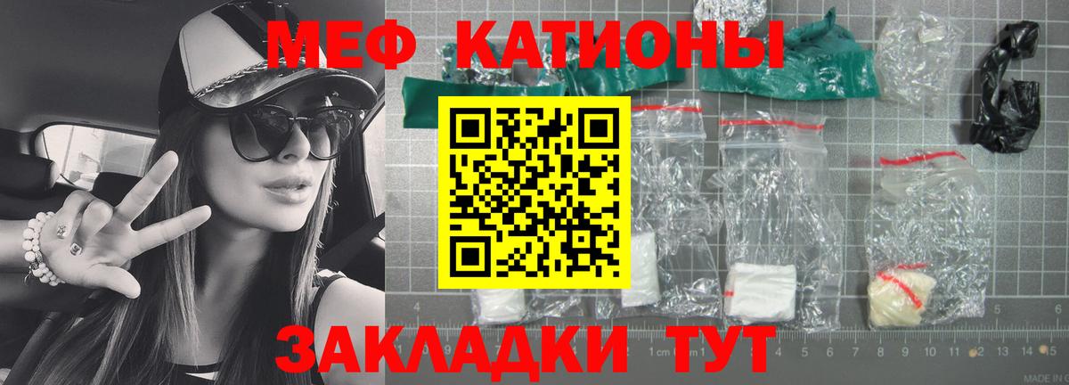 МЕФ  купить  цена  Вход с VPN  МЕФ 4 MMC  Прокопьевск  МЯУ-МЯУ 4 MMC 