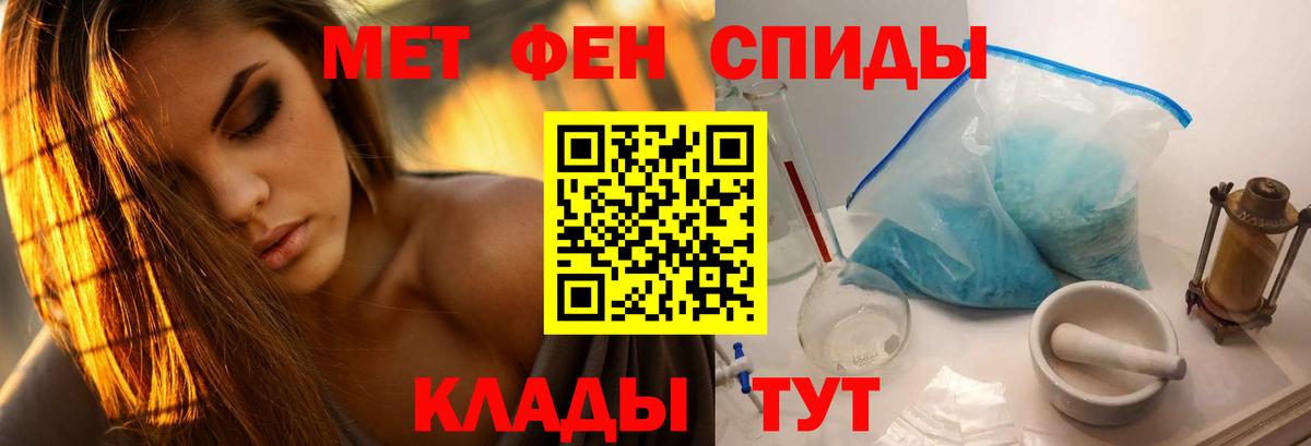 Метамфетамин кристалл Прокопьевск