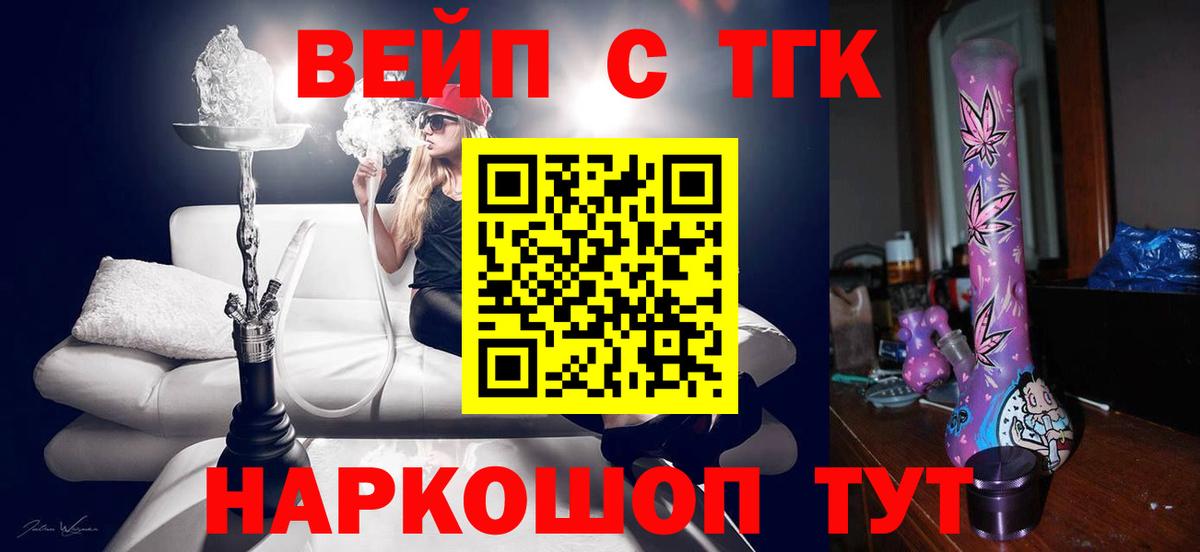 Прокопьевск  Дистиллят ТГК гашишное масло  Дистиллят ТГК Wax  Вход с VPN 