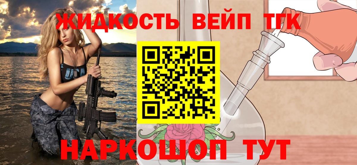 Дистиллят ТГК жижа Прокопьевск